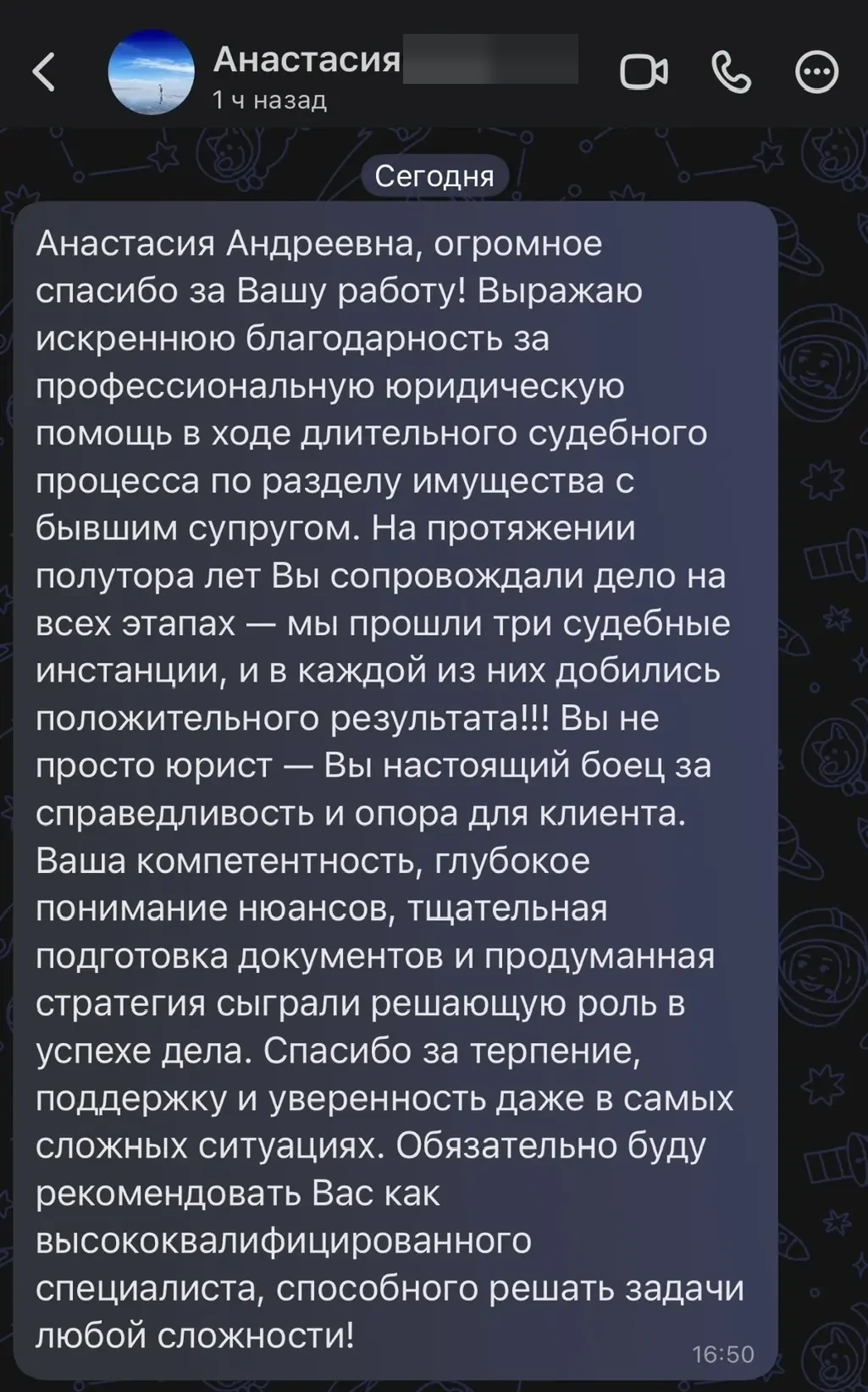 Скриншот отзыва: Сопровождение на всех этапах