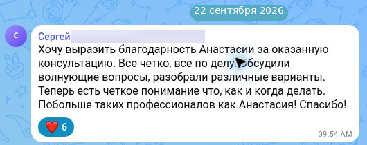 Скриншот отзыва: Понимать, что делать дальше