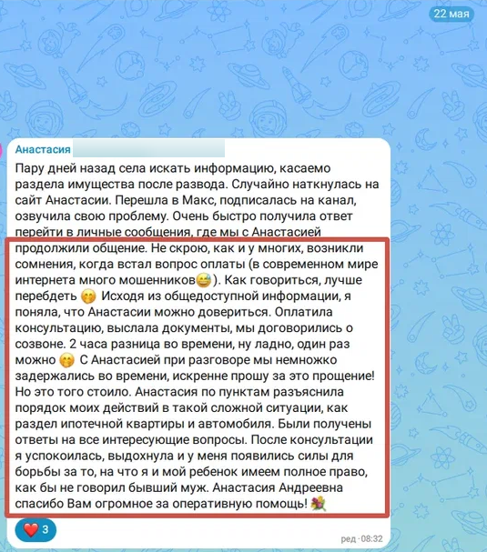 Фрагмент оригинального отзыва