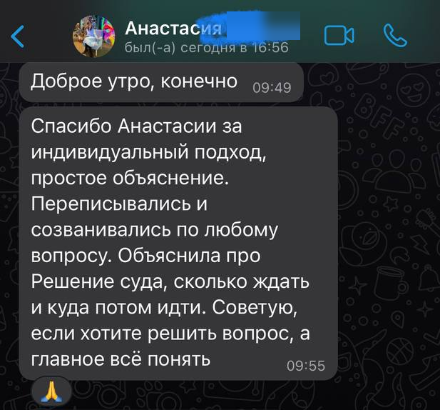 Фрагмент оригинального отзыва